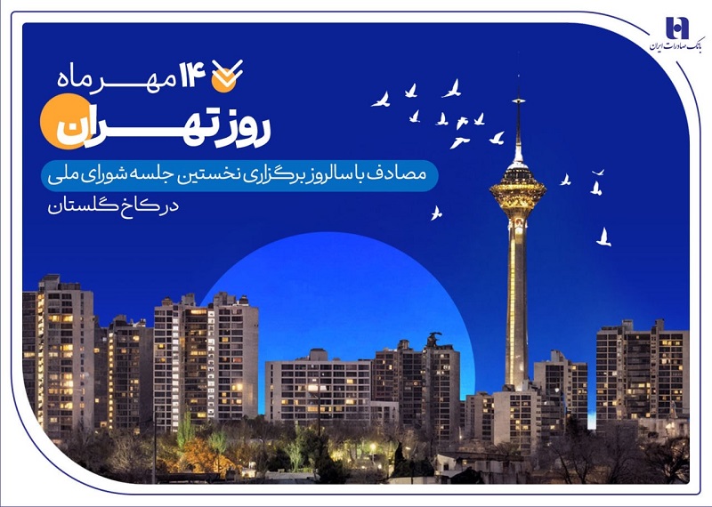 بانک صادرات