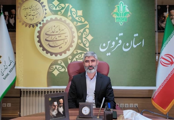 بانک کشاورزی