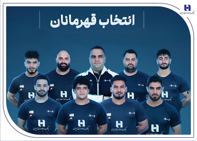 بانک صادرات