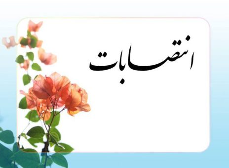بیمه آسیا