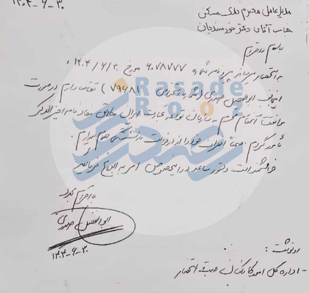 بانک مسکن 2