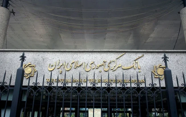 بانک مرکزی