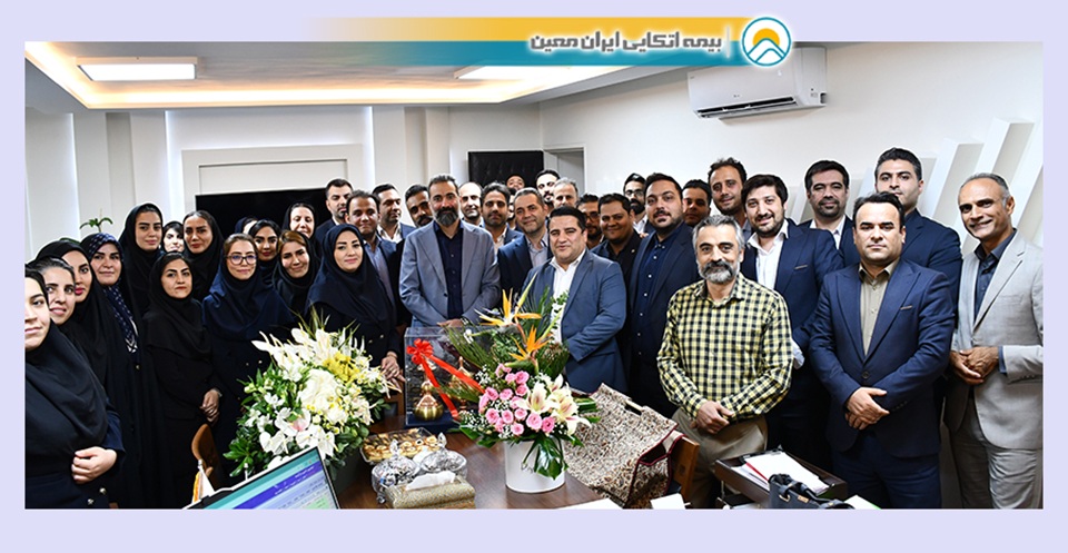 بیمه اتکایی ایران معین