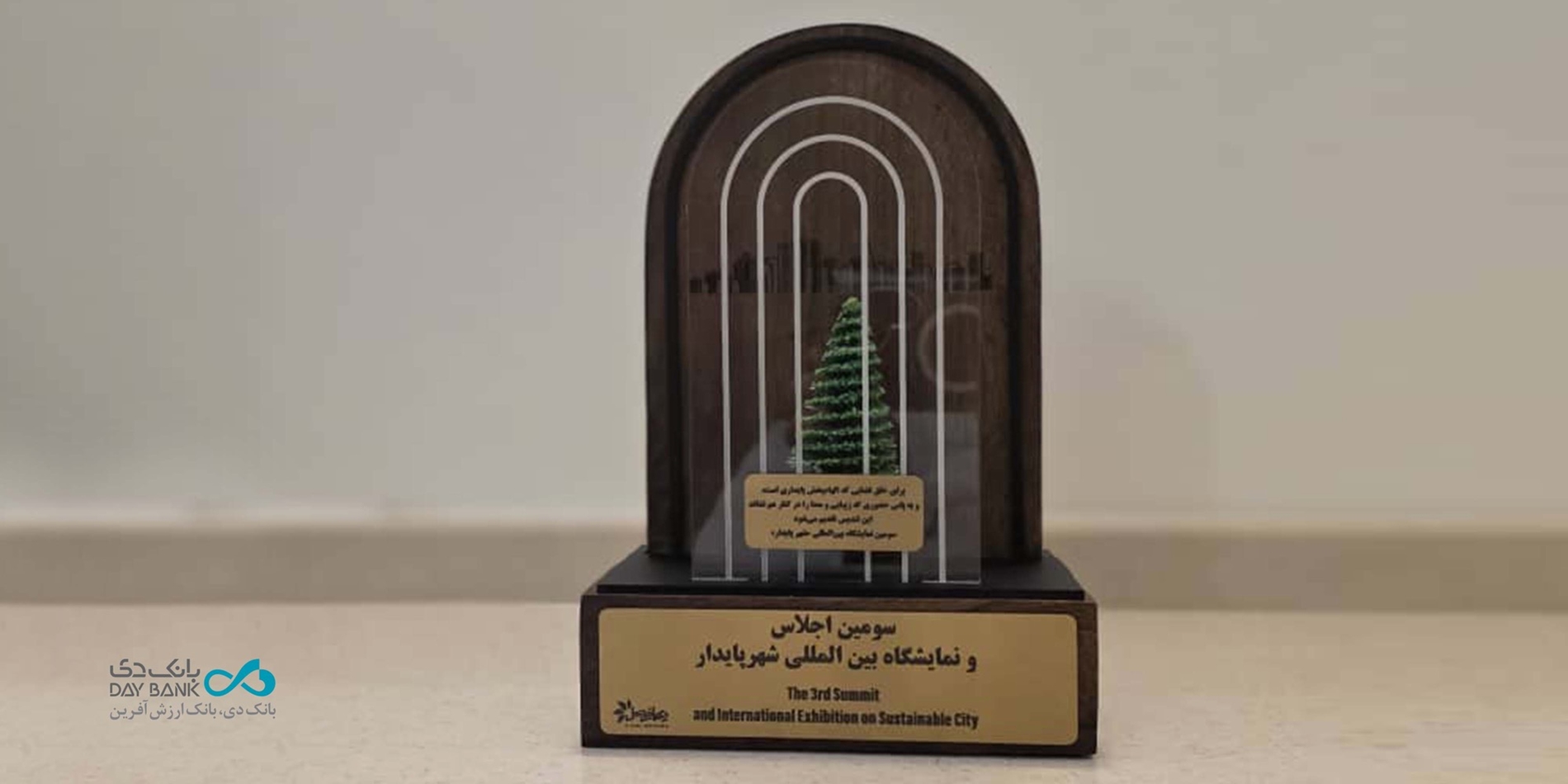 بانک دی