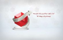 بیمه ما