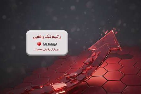 بیمه ما