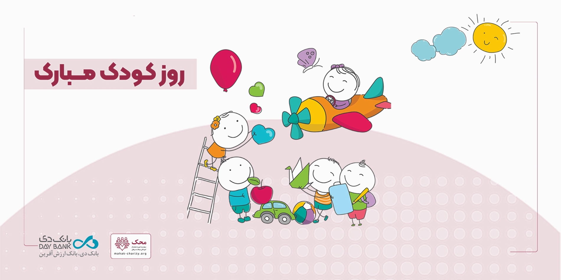 بانک دی