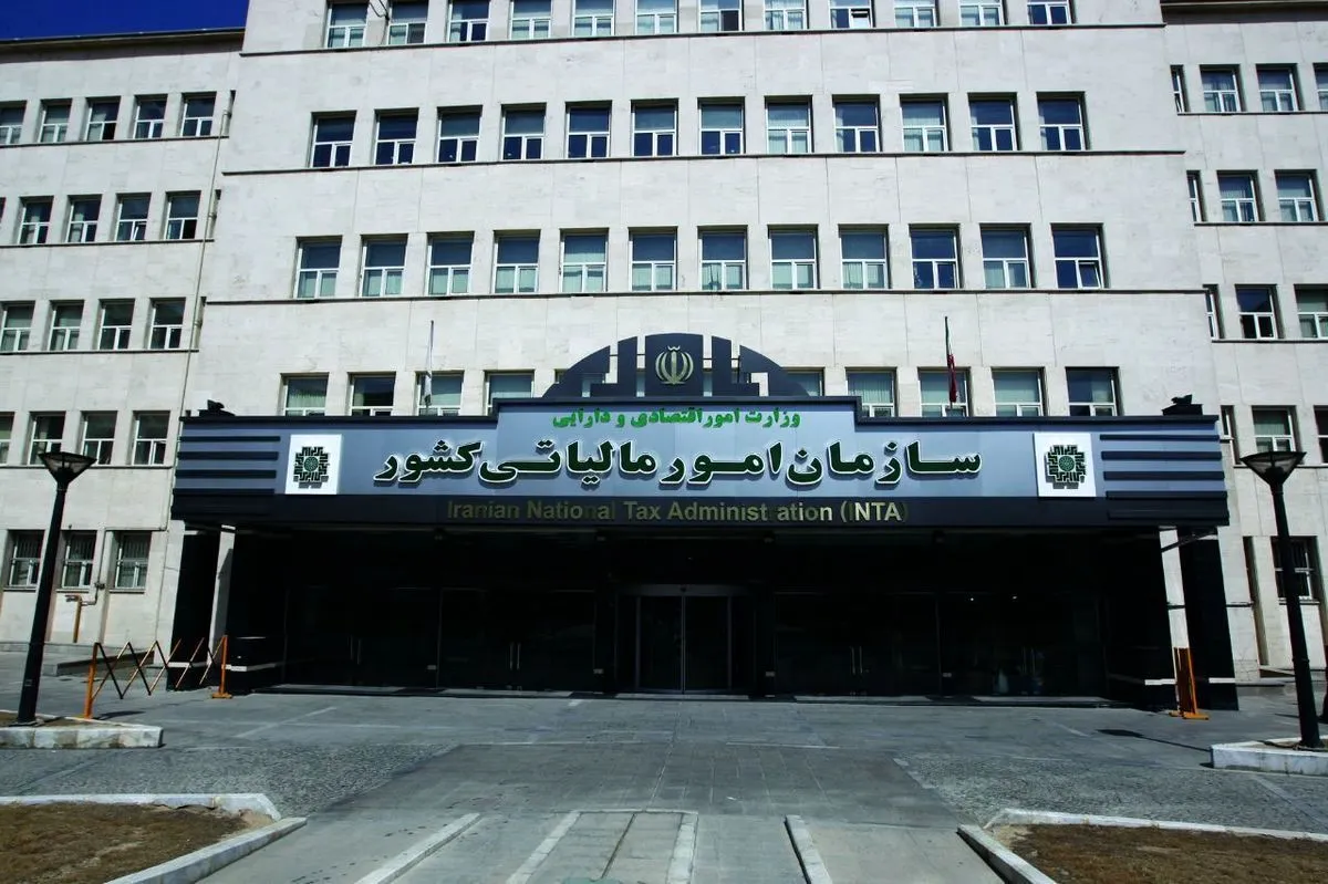 مالیات