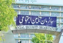 تامین اجتماعی
