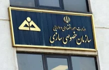 خصوصی سازی