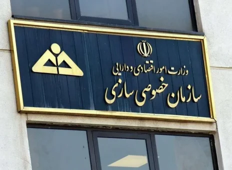 خصوصی سازی