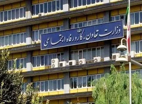 وزارت کار