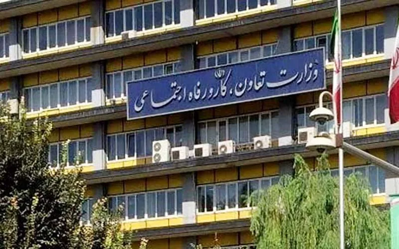 وزارت کار