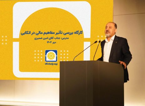 بیمه پاسارگاد