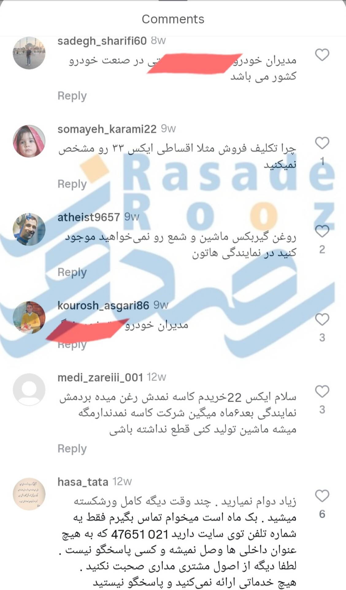 صدای اعتراض مشتریان مدیران خودرو از وعدههای فروش تا شکایات از خدمات 1 1 6