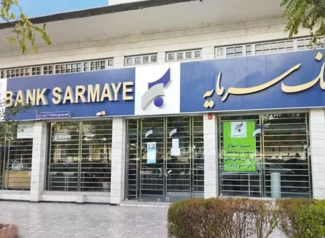 بانک سرمایه