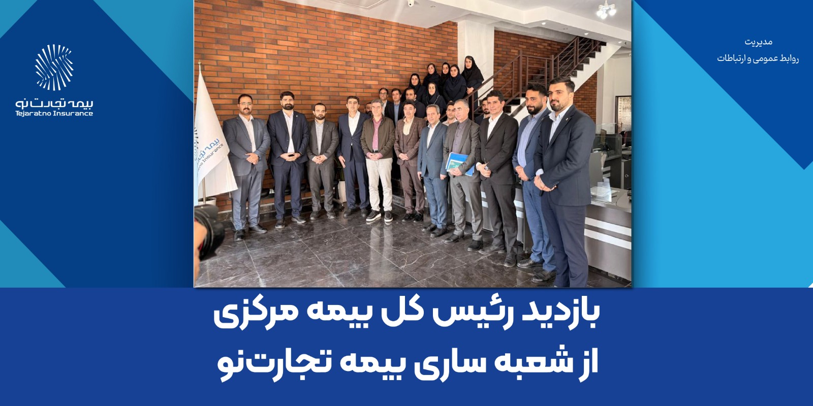 بیمه تجارت‌نو