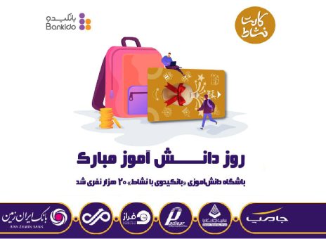 بانک ایران زمین