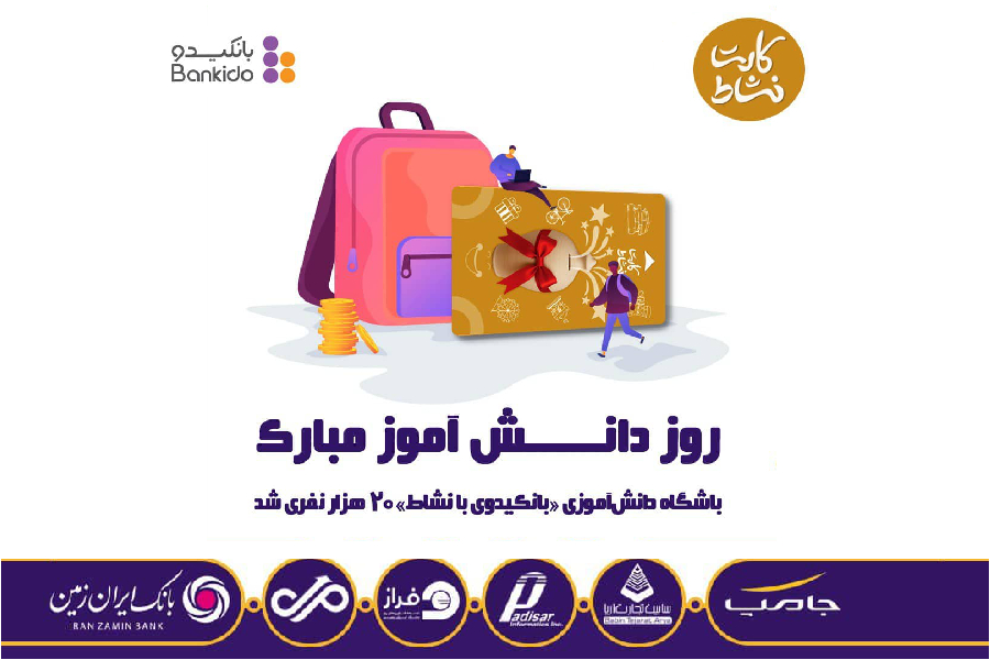 بانک ایران زمین