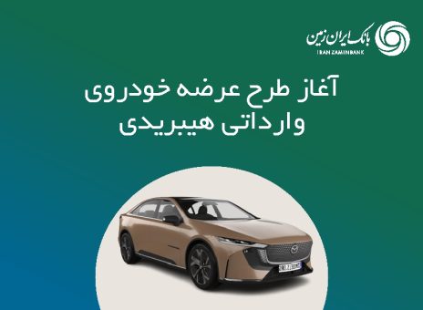 بانک ایران زمین