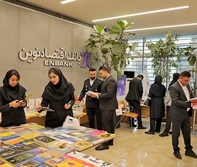 بانک اقتصادنوین