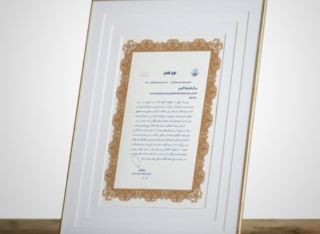 بانک اقتصادنوین