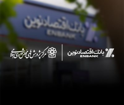 بانک اقتصادنوین