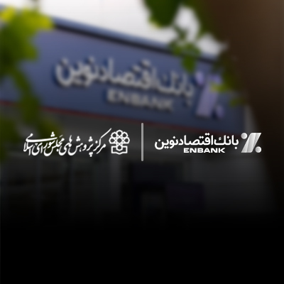 بانک اقتصادنوین