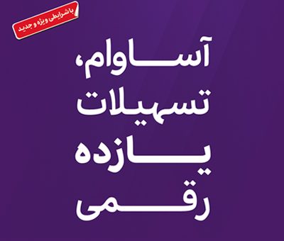 بانک اقتصادنوین