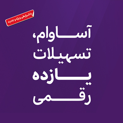 بانک اقتصادنوین