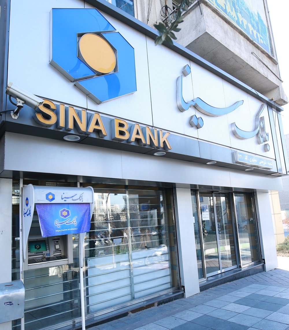 بانک سینا