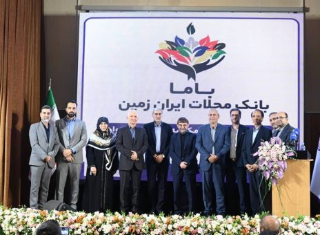 بانک ایران زمین