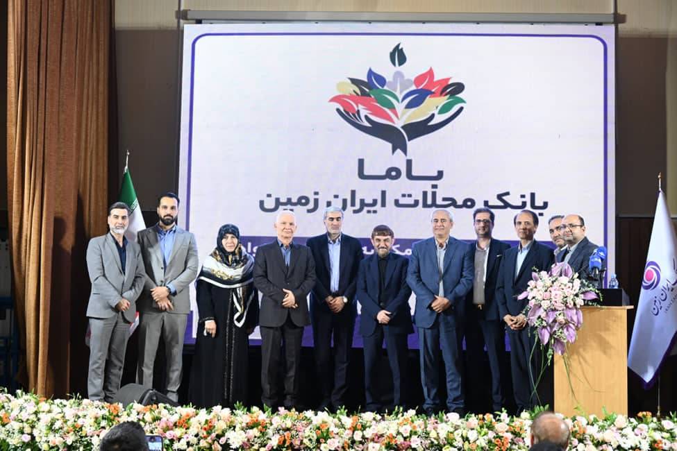 بانک ایران زمین