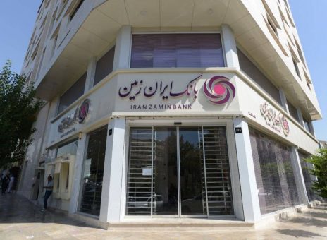 اعلام شعب کشیک بانک ایران زمین در استان تهران در روزهای سه شنبه و چهارشنبه ۴ و ۵ آذر ۱۴۰۴