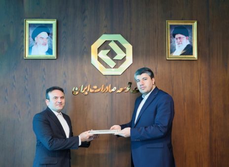 بانک توسعه صادرات