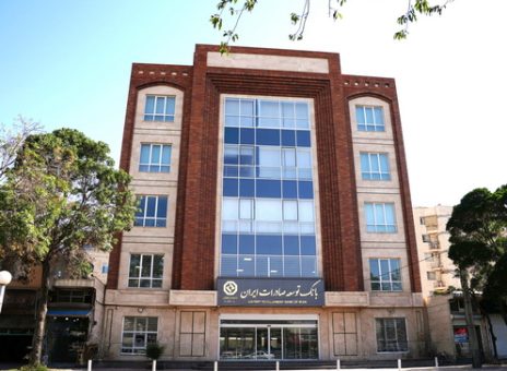 بانک توسعه صادرات