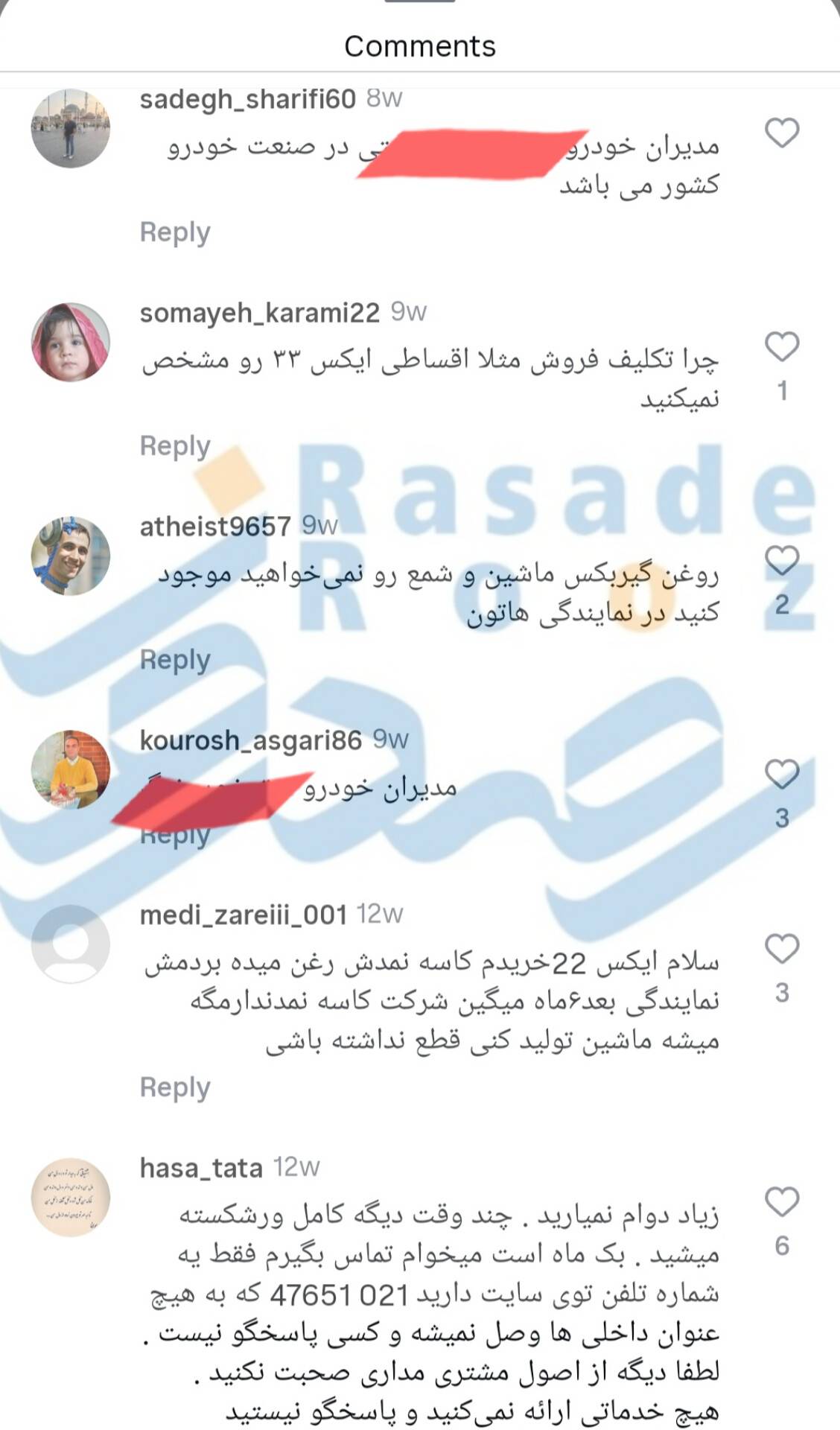 صدای اعتراض مشتریان مدیران خودرو از وعدههای فروش تا شکایات از خدمات 2 2