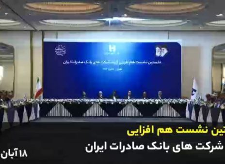 بانک صادرات