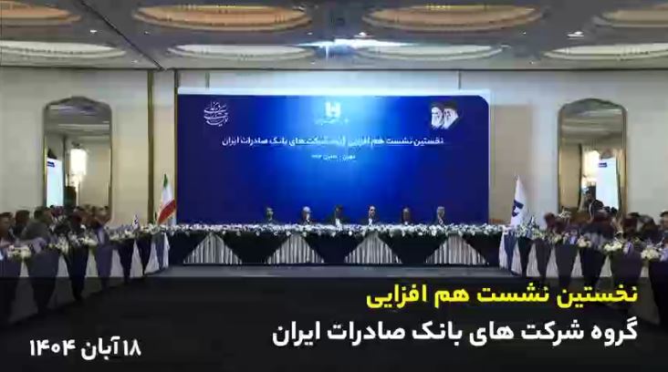 بانک صادرات