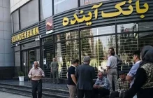 سهامداران بانک آینده