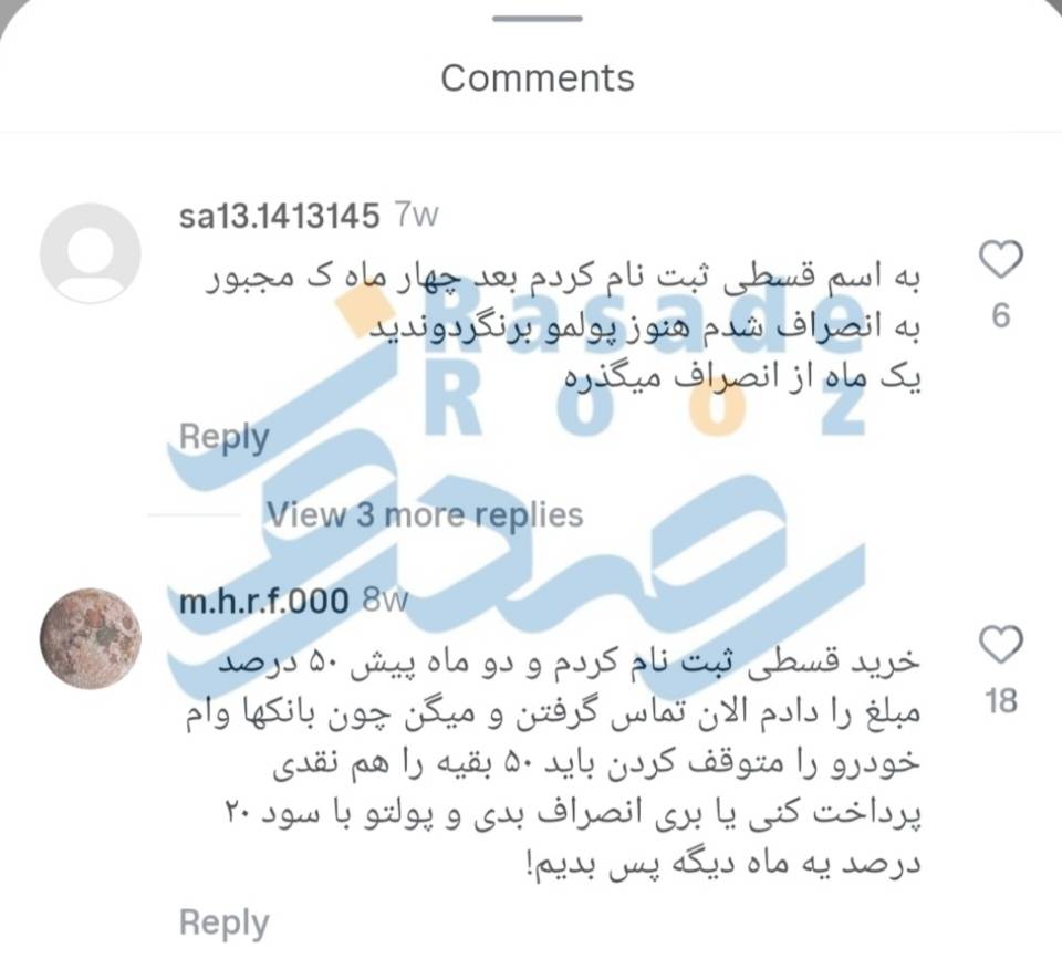 صدای اعتراض مشتریان مدیران خودرو از وعدههای فروش تا شکایات از خدمات 4 4