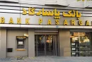 بانک پاسارگاد