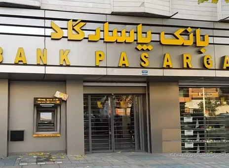 بانک پاسارگاد