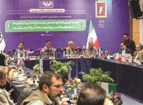 فولاد مباركه