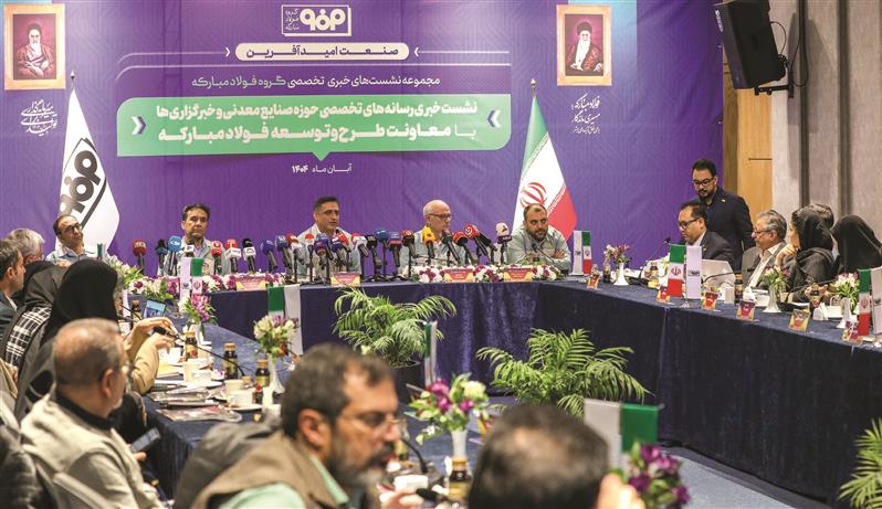 فولاد مباركه