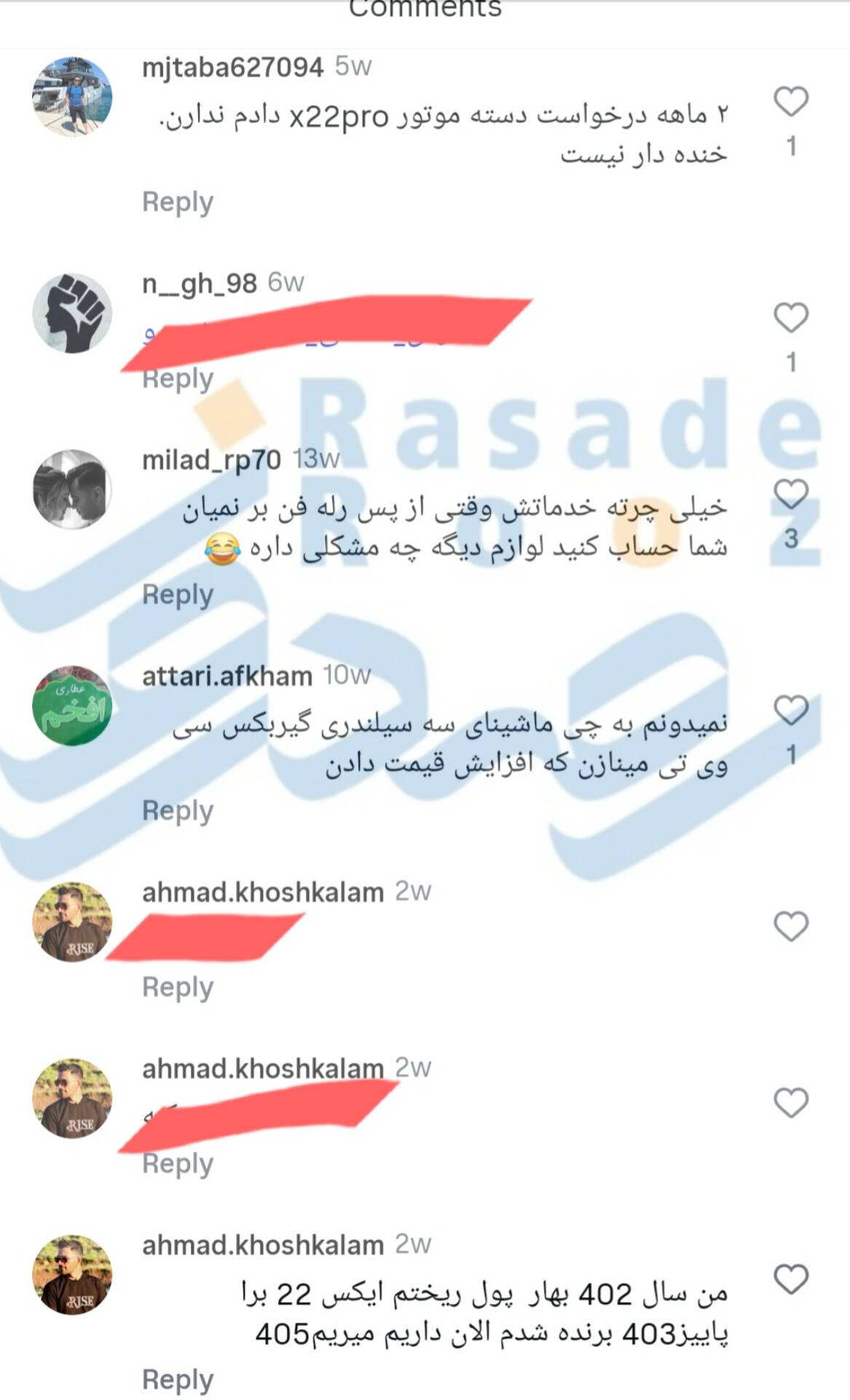 صدای اعتراض مشتریان مدیران خودرو از وعدههای فروش تا شکایات از خدمات 6 6