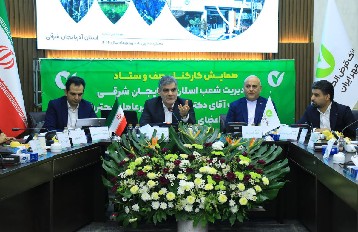 بانک قرض الحسنه مهر