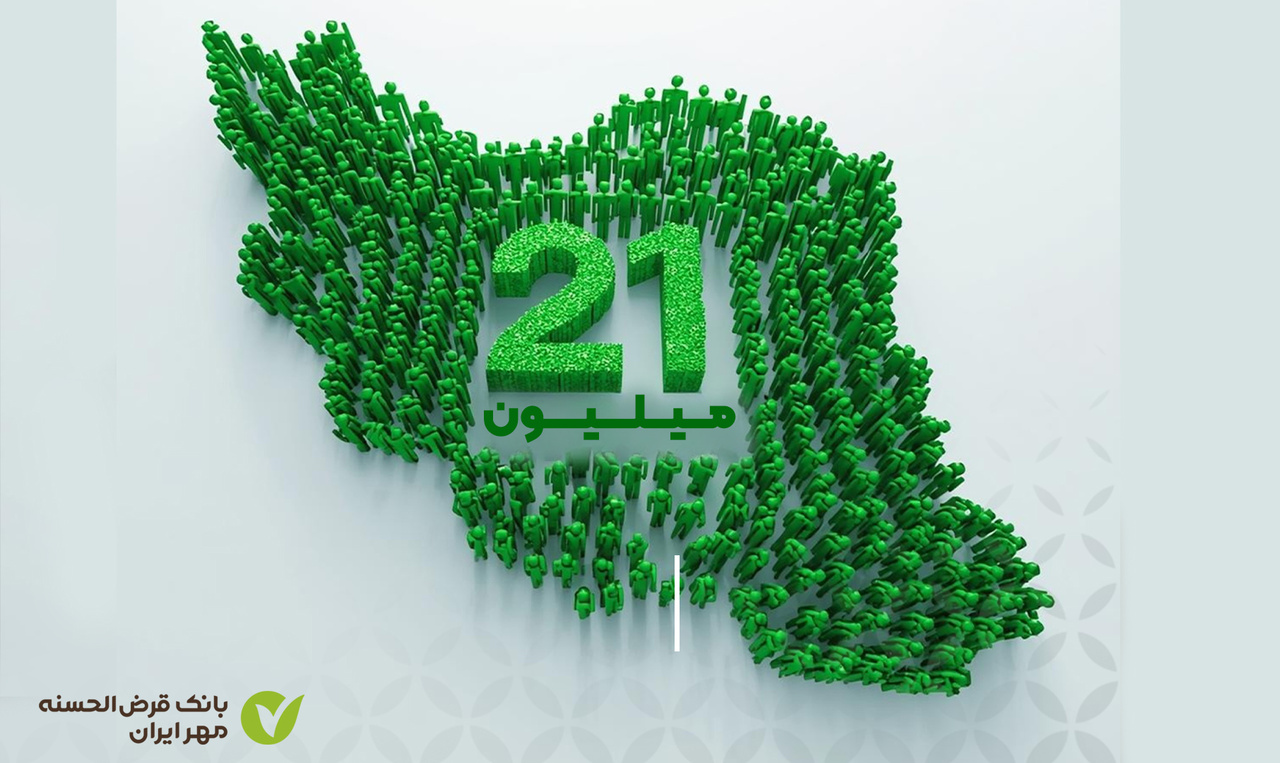 بانک قرض‌الحسنه مهر