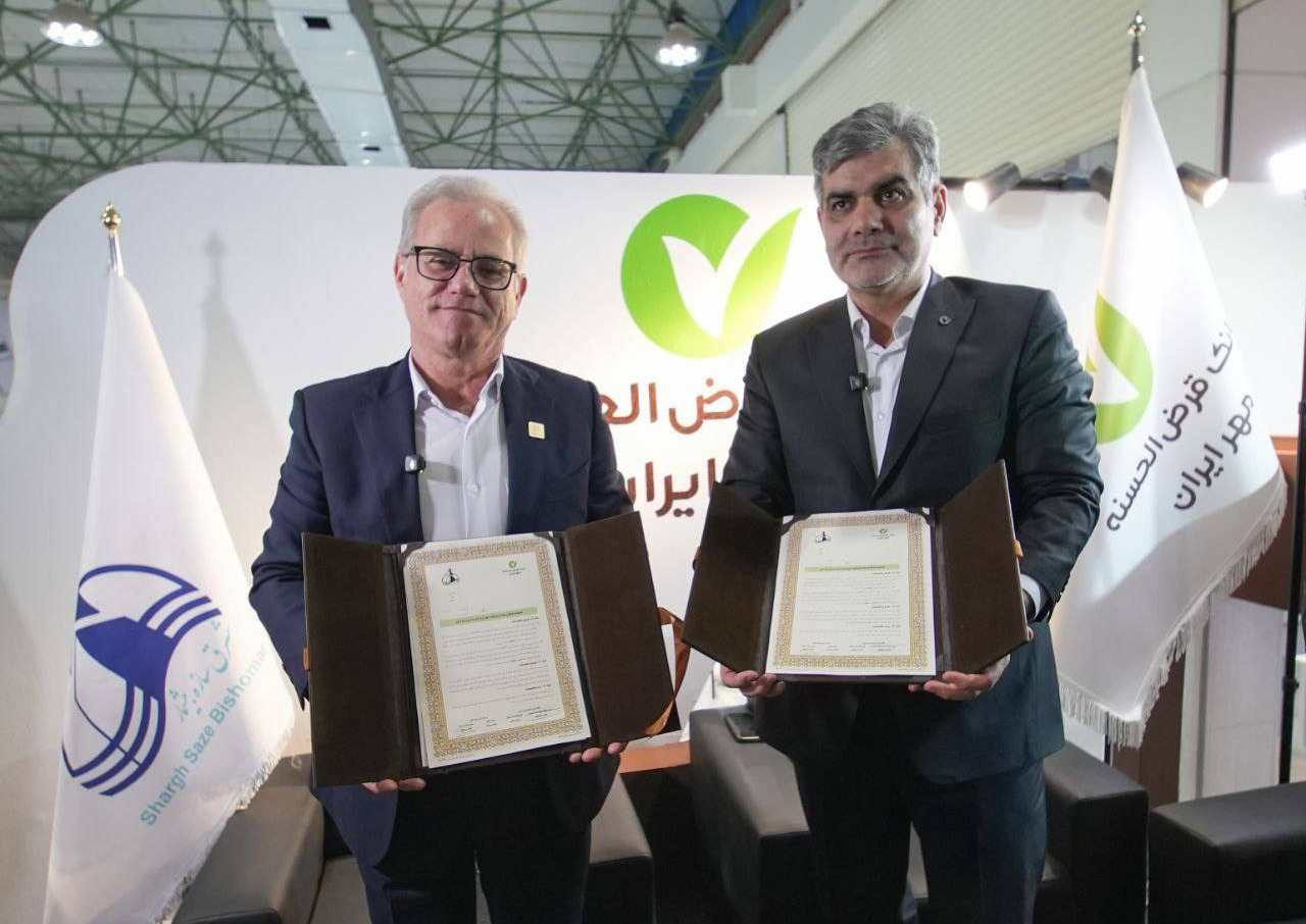 بانک قرض‌الحسنه مهر