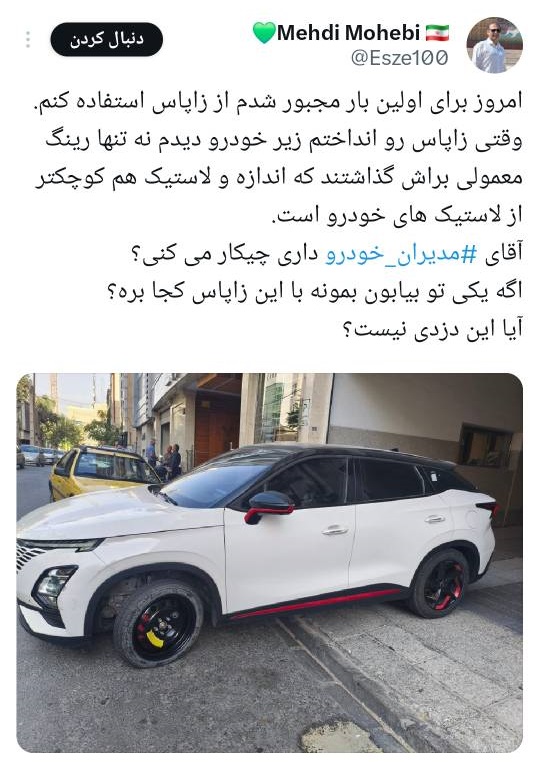 صدای اعتراض مشتریان مدیران خودرو از وعدههای فروش تا شکایات از خدمات 8 8